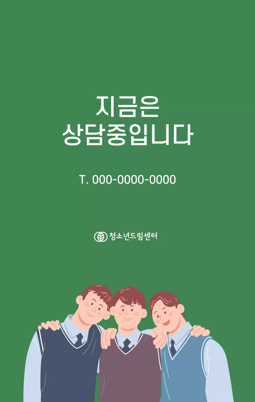 옐로우와 그린 배경에 청소년 일러스트가 담긴 달력