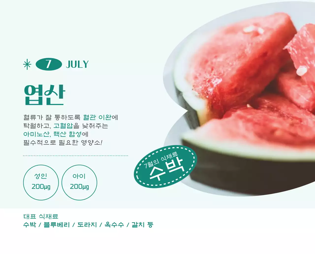 깔끔하고 알록달록한 컨셉의 병원 달력