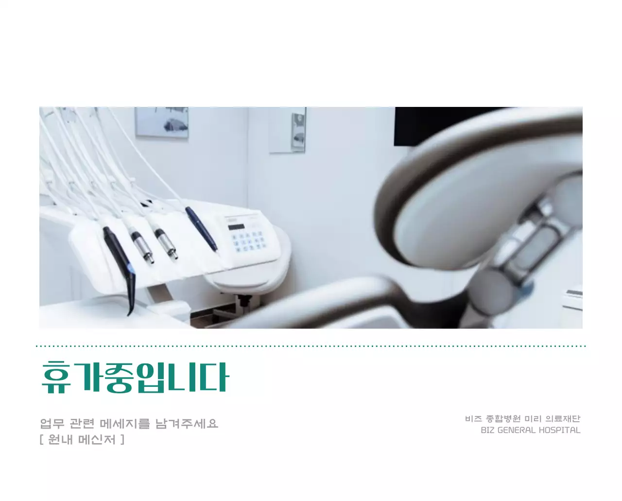 깔끔하고 알록달록한 컨셉의 병원 달력