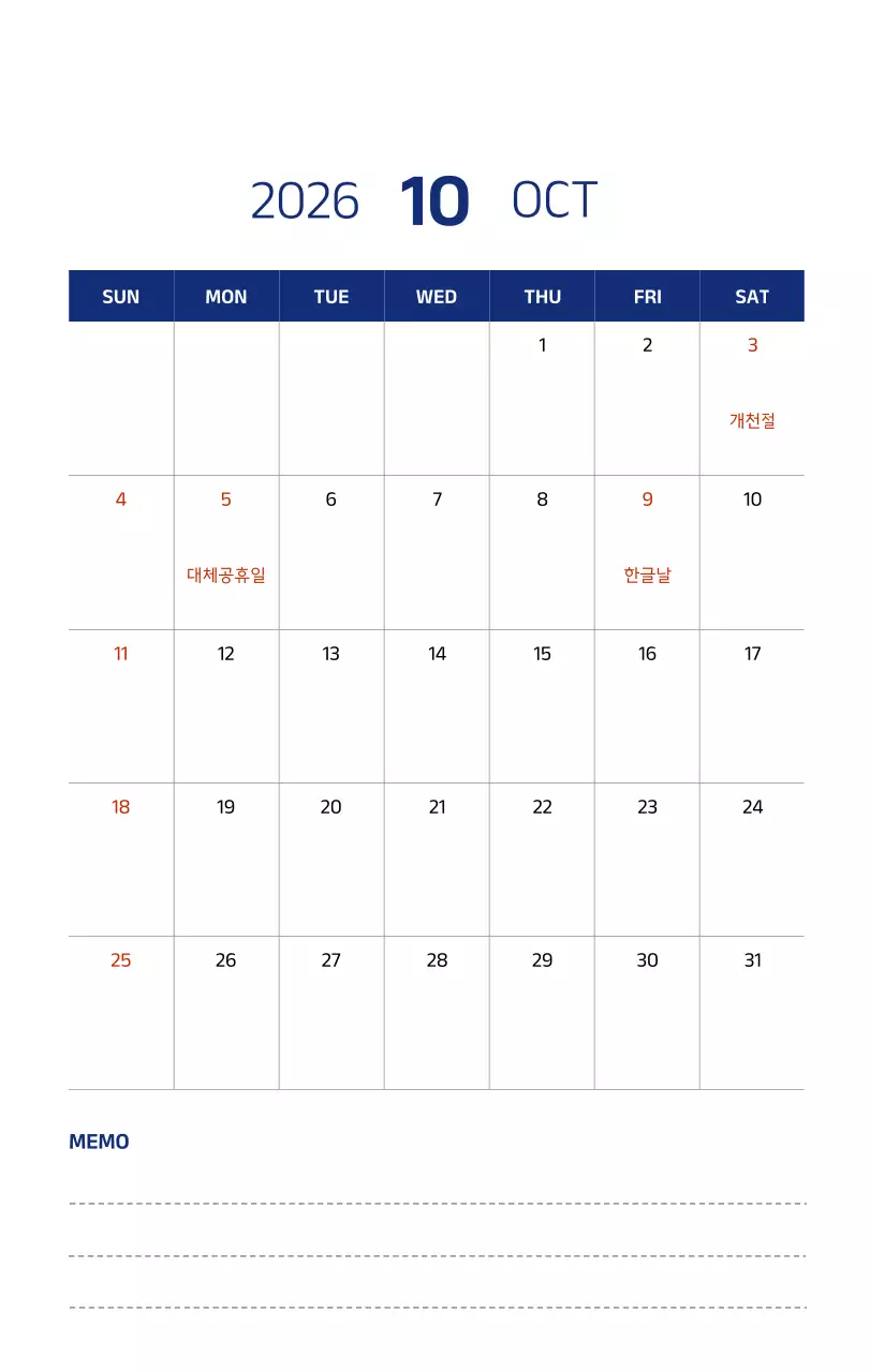 파란색의 깔끔한 일러스트가 들어간 심플한 달력