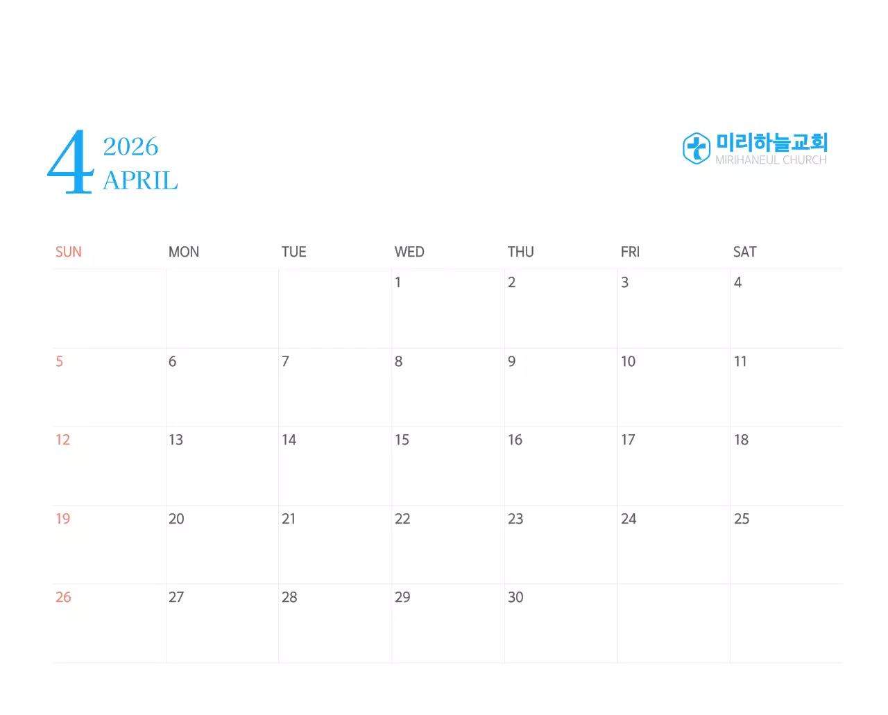 파란색 모던한 컨셉의 교회 달력