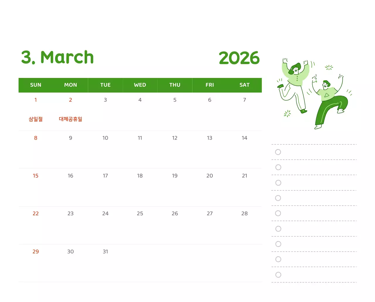 다양한 컬러의 감성적인 일러스트가 들어간 달력