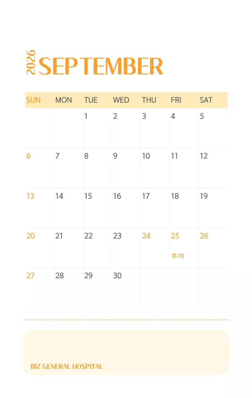 깔끔하고 알록달록한 컨셉의 병원 달력