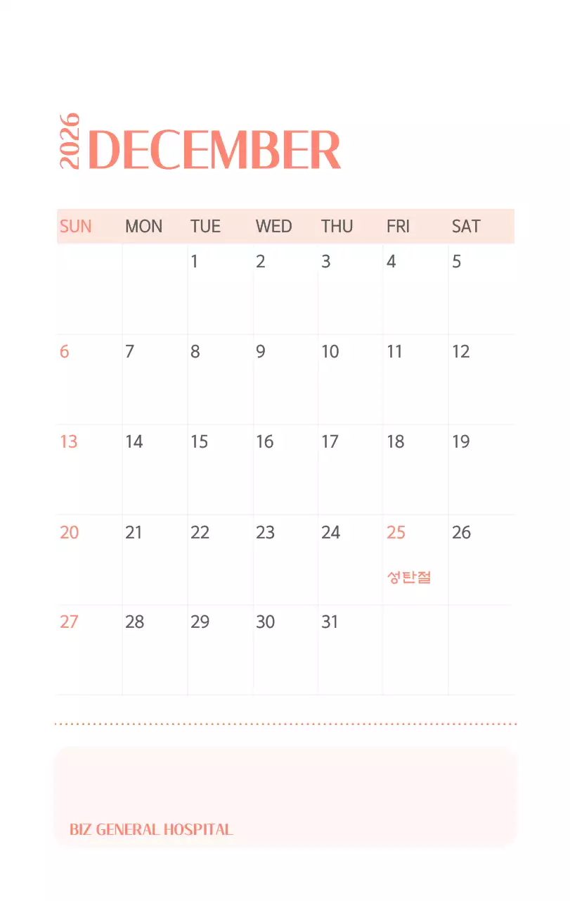 깔끔하고 알록달록한 컨셉의 병원 달력