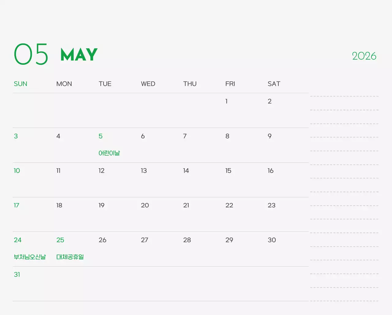 초록색 포인트 컬러에 강아지 사진과 귀여운 메시지가 있는 달력