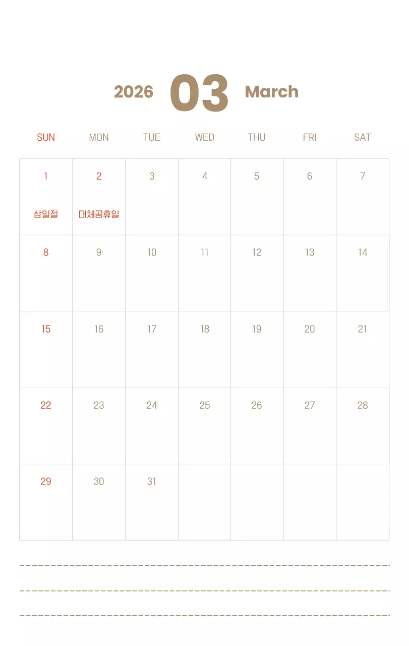 하늘색 배경에 포근한 일러스트와 성경 구절이 있는 말씀 달력