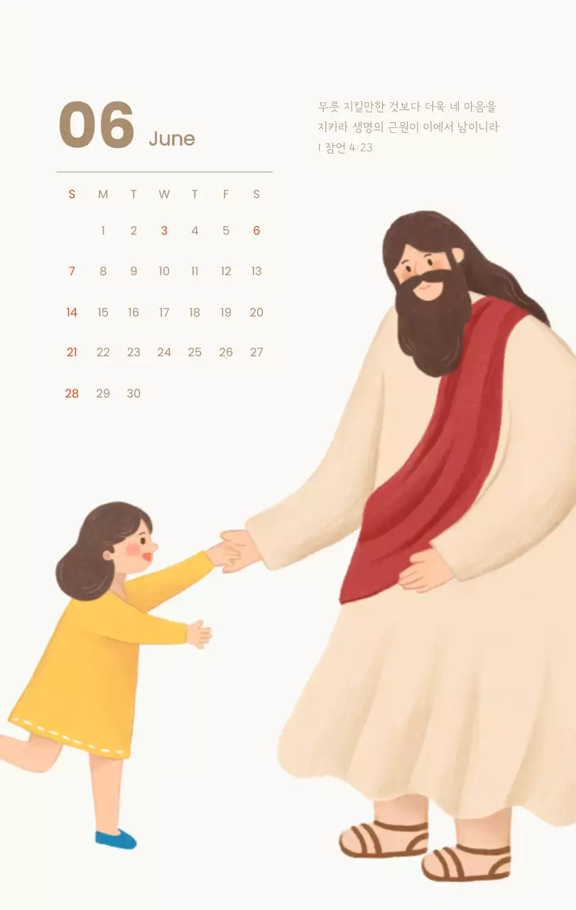 하늘색 배경에 포근한 일러스트와 성경 구절이 있는 말씀 달력
