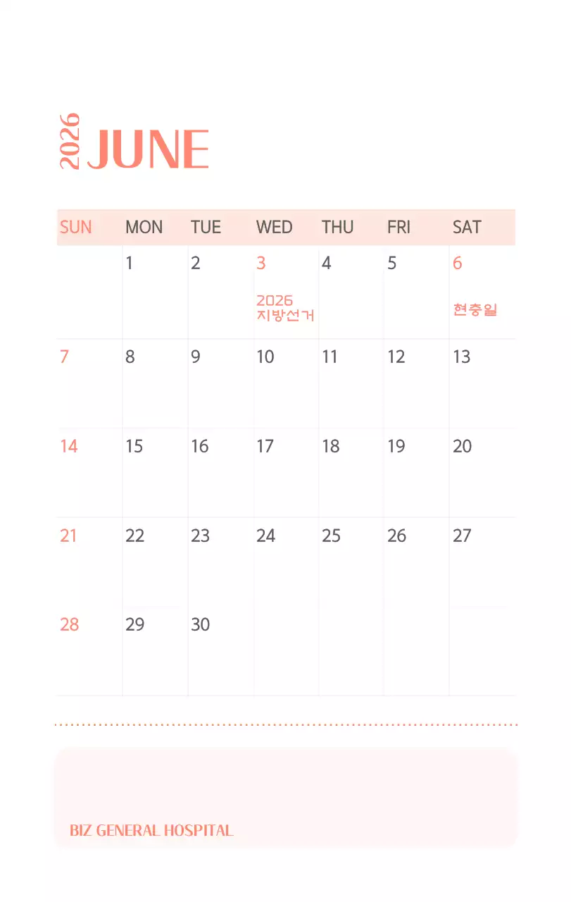 깔끔하고 알록달록한 컨셉의 병원 달력