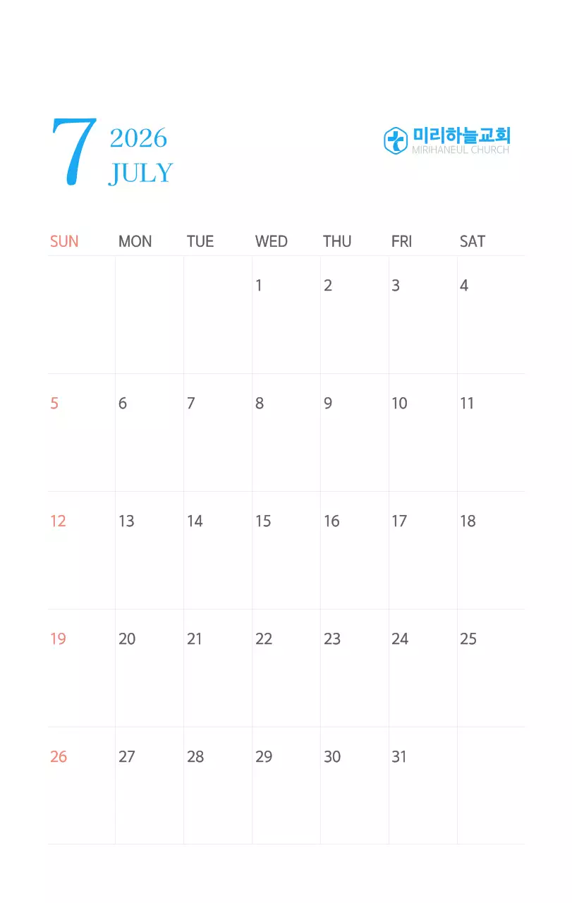 파란색 모던한 컨셉의 교회 달력