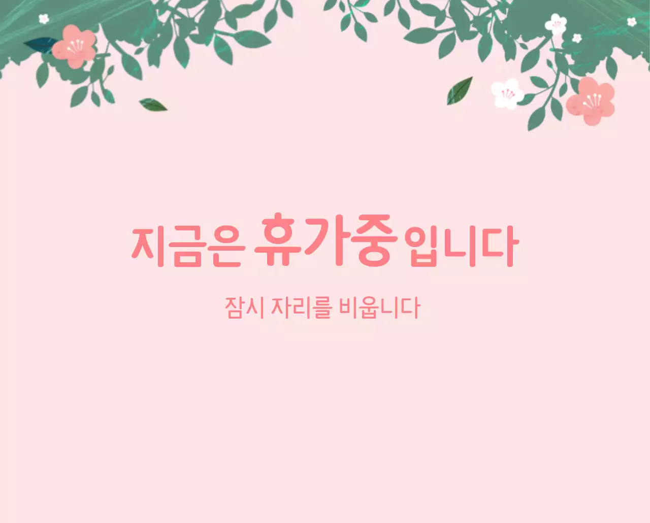 파스텔톤의 따뜻한 가족 컨셉