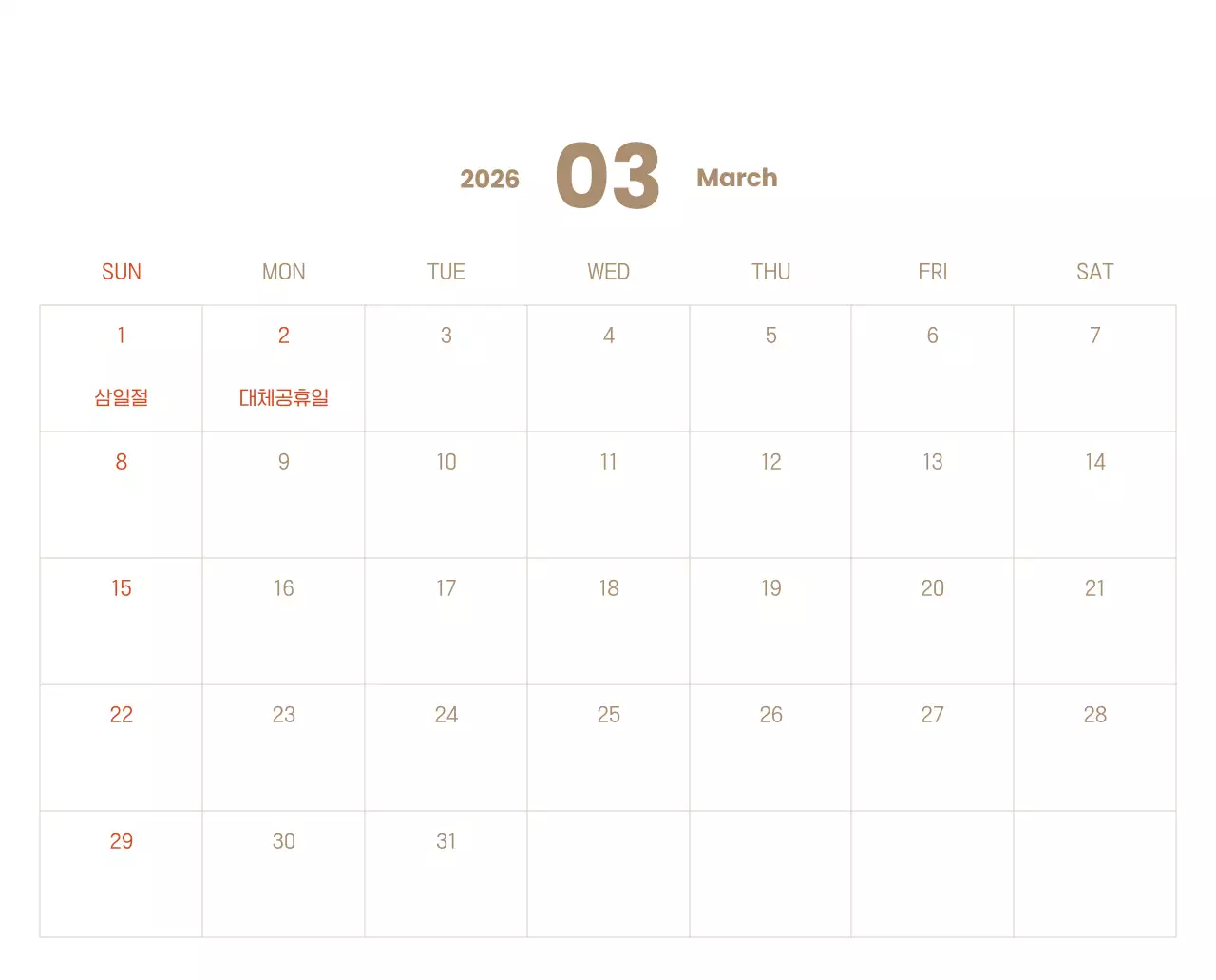 하늘색 배경에 포근한 일러스트와 성경 구절이 있는 말씀 달력