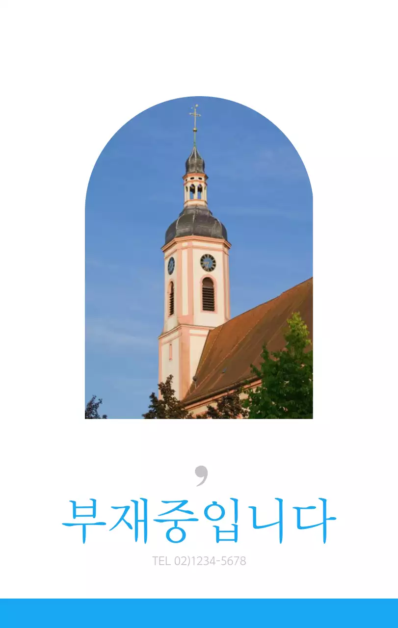 파란색 모던한 컨셉의 교회 달력