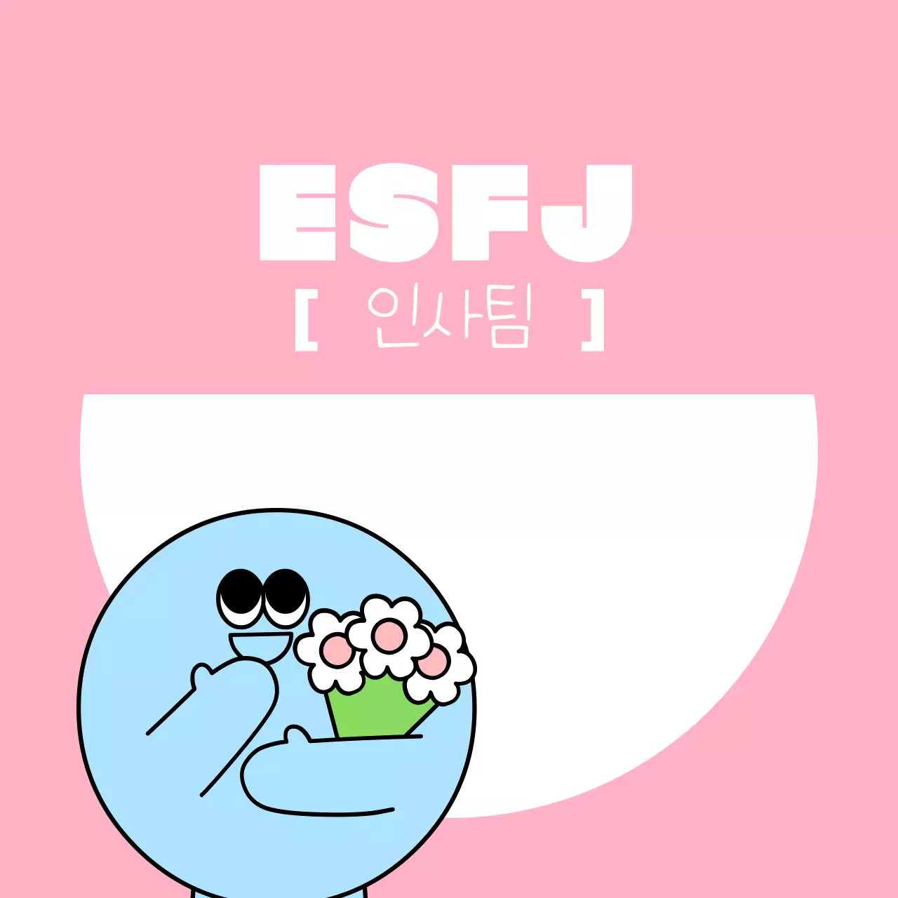 주황 아기자기한 마케팅팀 홍보