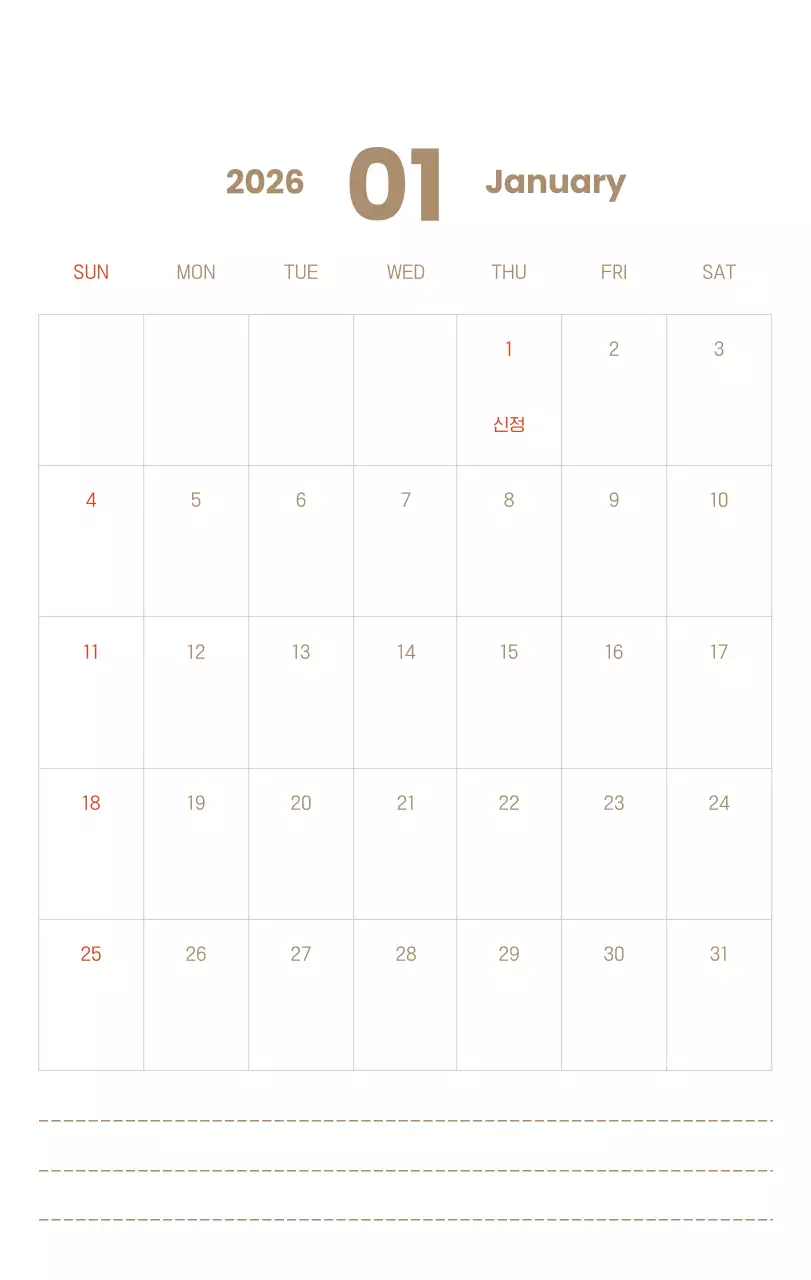 하늘색 배경에 포근한 일러스트와 성경 구절이 있는 말씀 달력