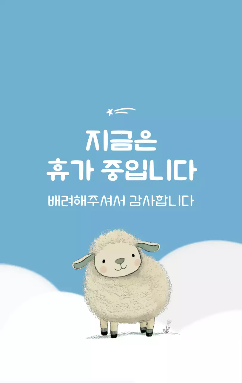 하늘색 배경에 포근한 일러스트와 성경 구절이 있는 말씀 달력