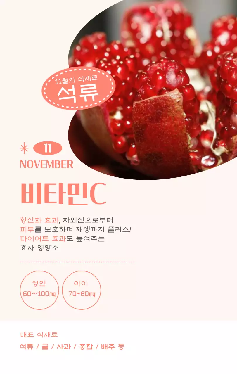 깔끔하고 알록달록한 컨셉의 병원 달력