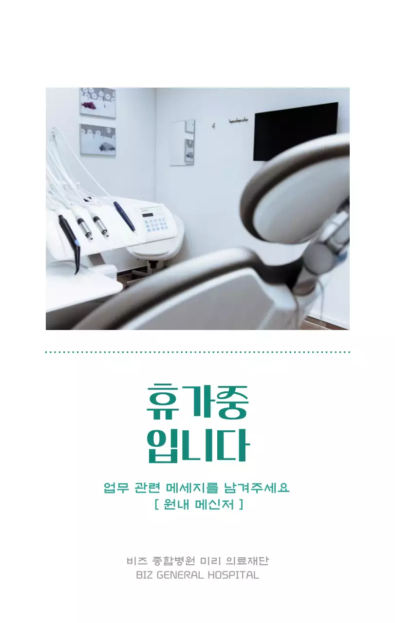 깔끔하고 알록달록한 컨셉의 병원 달력