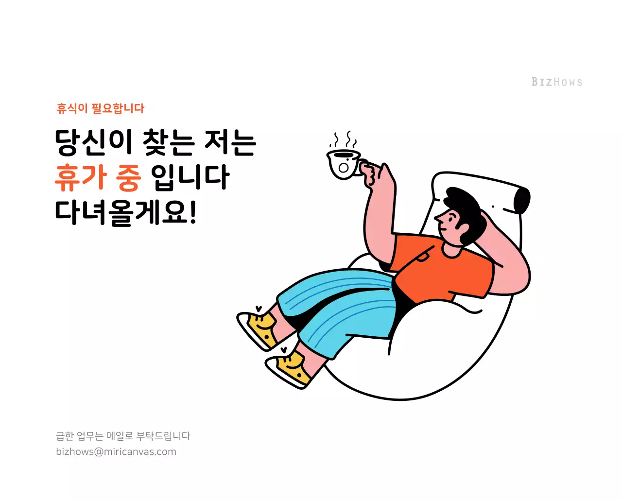 깔끔한 라인 일러스트의 신년달력