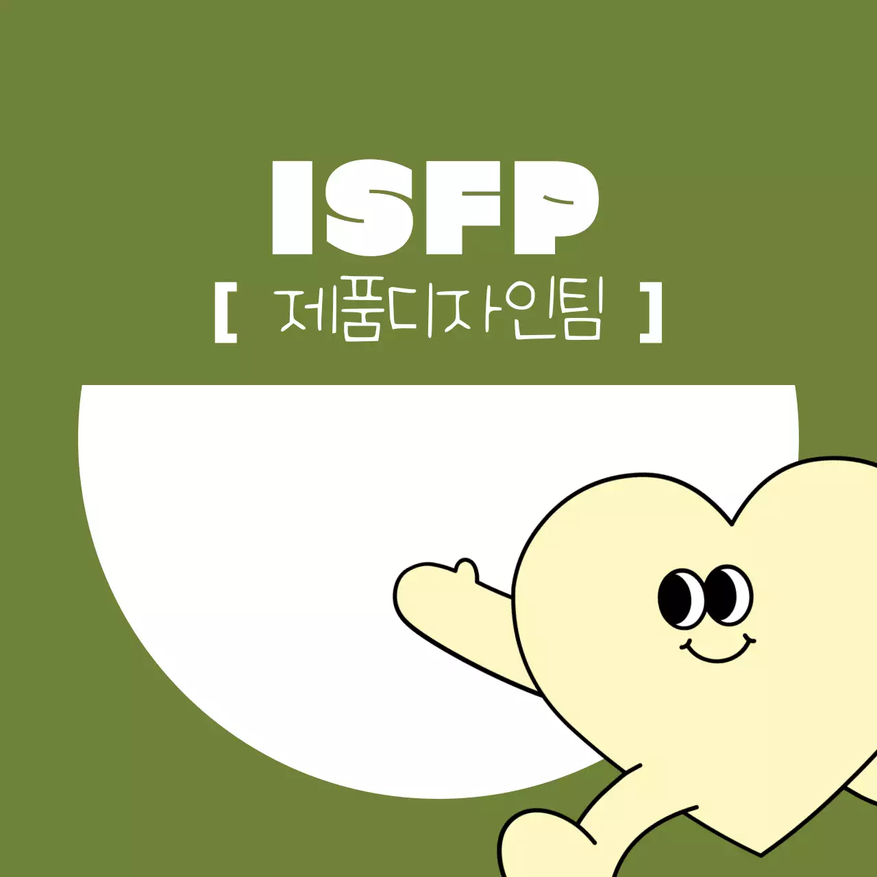 주황 아기자기한 마케팅팀 홍보