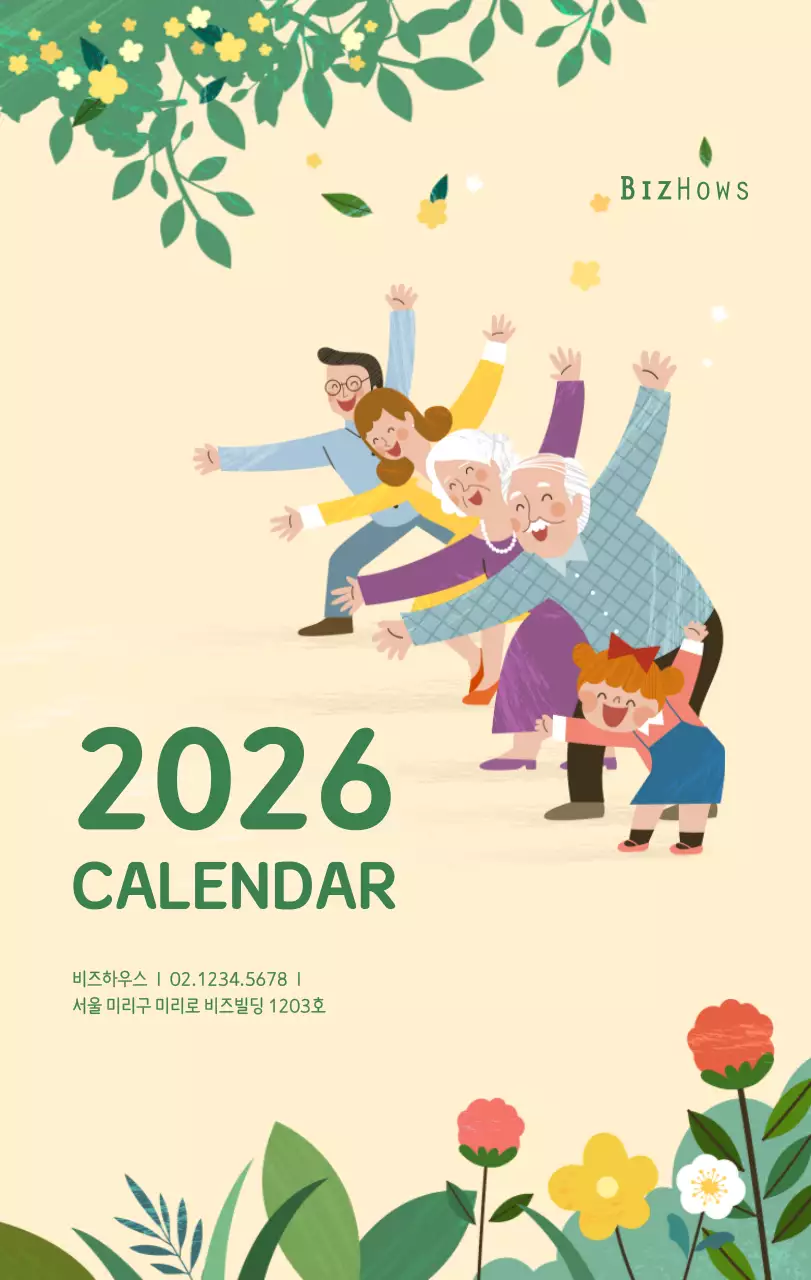 파스텔톤의 따뜻한 가족 컨셉