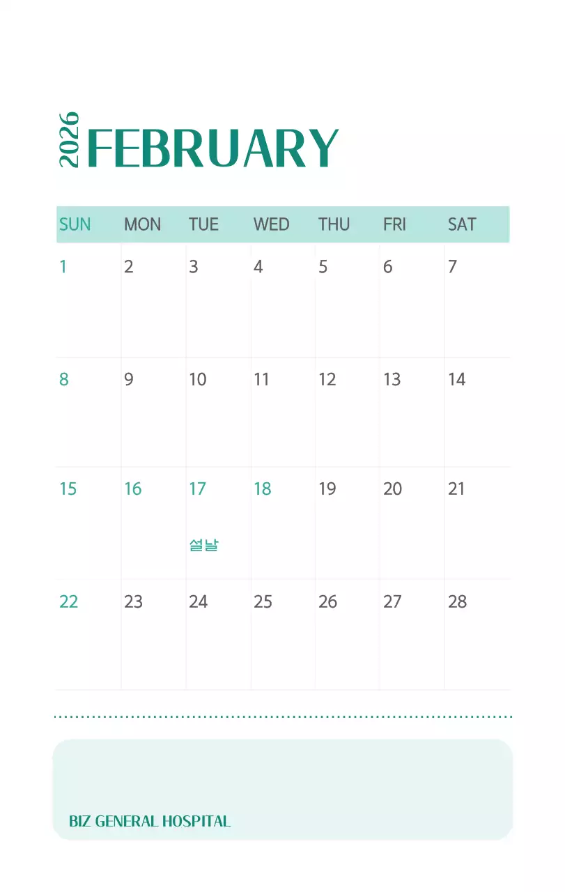 깔끔하고 알록달록한 컨셉의 병원 달력