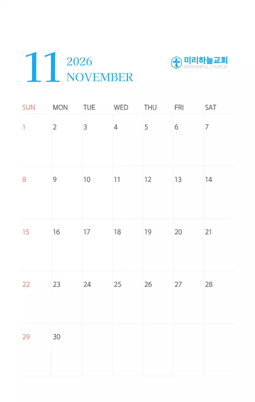 파란색 모던한 컨셉의 교회 달력