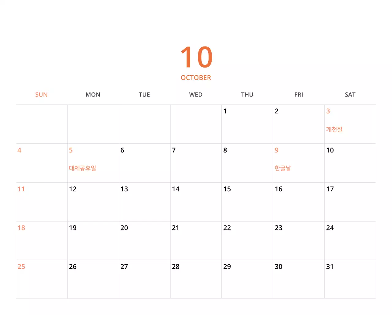 귀여운 일러스트 초록색 가족테마 탁상달력