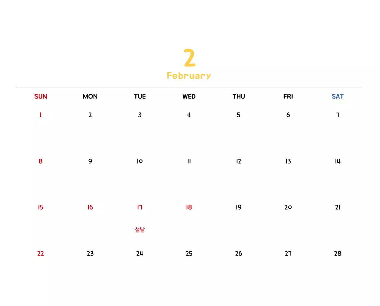 귀여운 일러스트의 신년 달력