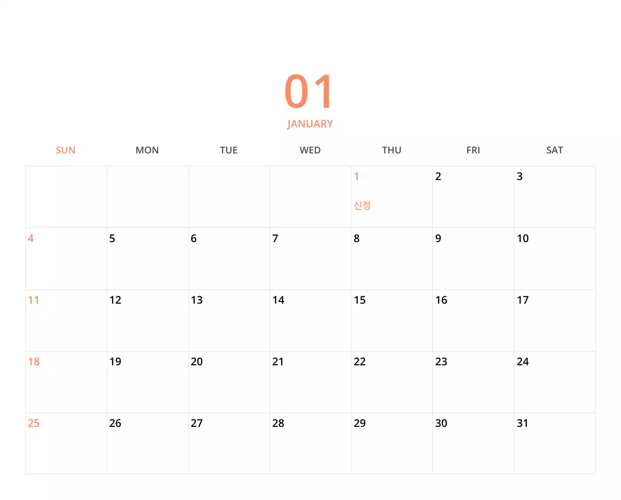 귀여운 일러스트 초록색 가족테마 탁상달력