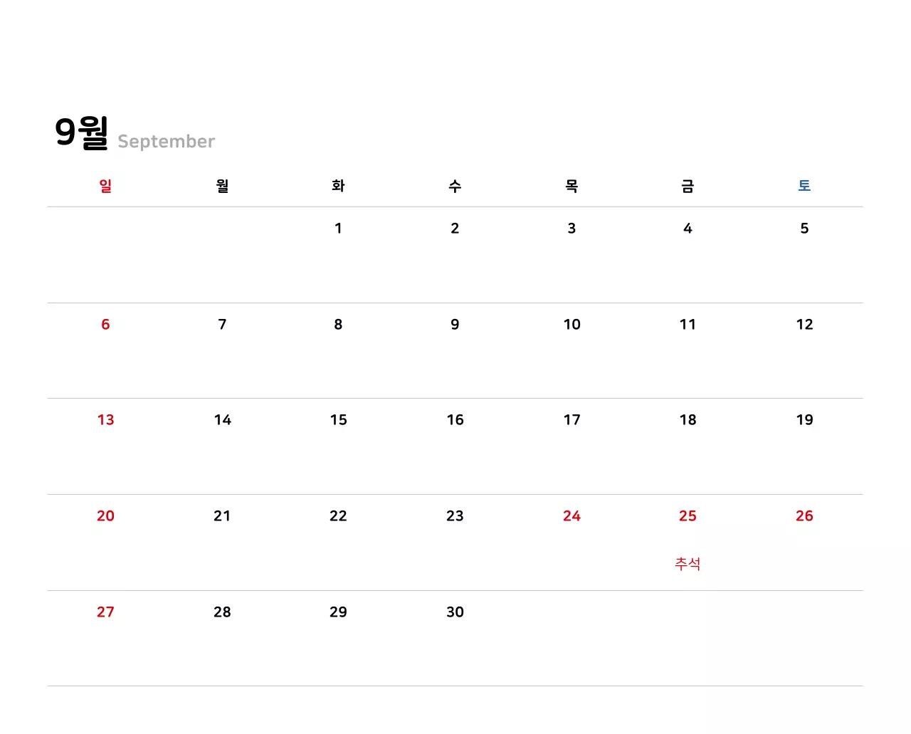 깔끔한 라인 일러스트의 신년달력