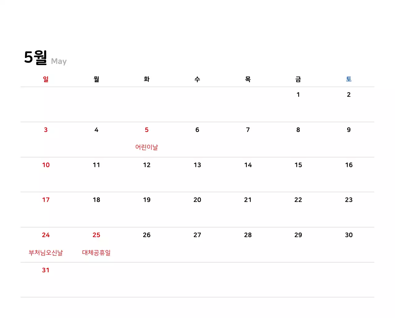 깔끔한 라인 일러스트의 신년달력