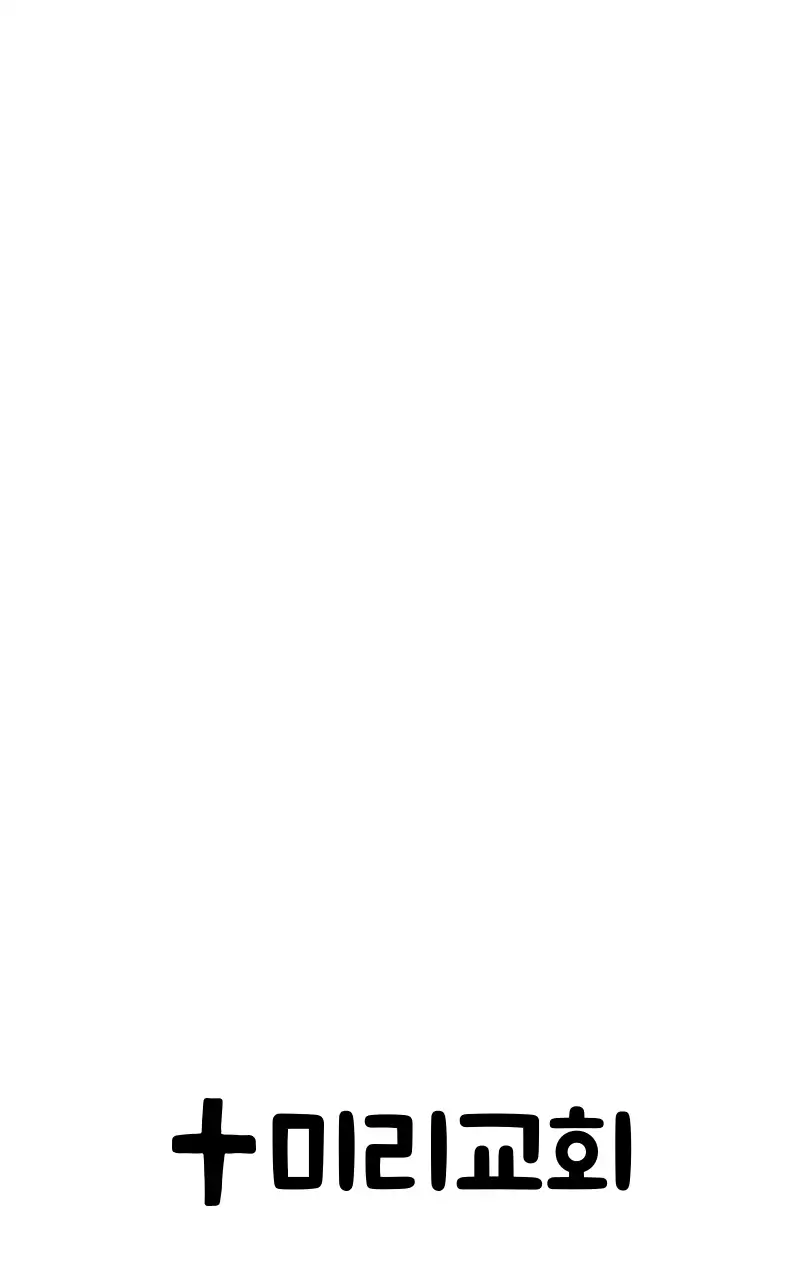 하늘색 배경에 포근한 일러스트와 성경 구절이 있는 말씀 달력