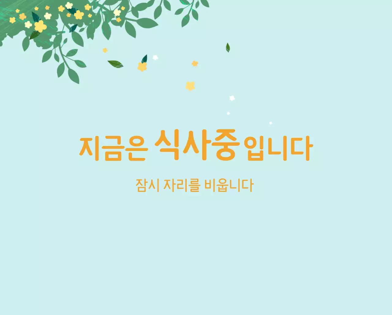 파스텔톤의 따뜻한 가족 컨셉