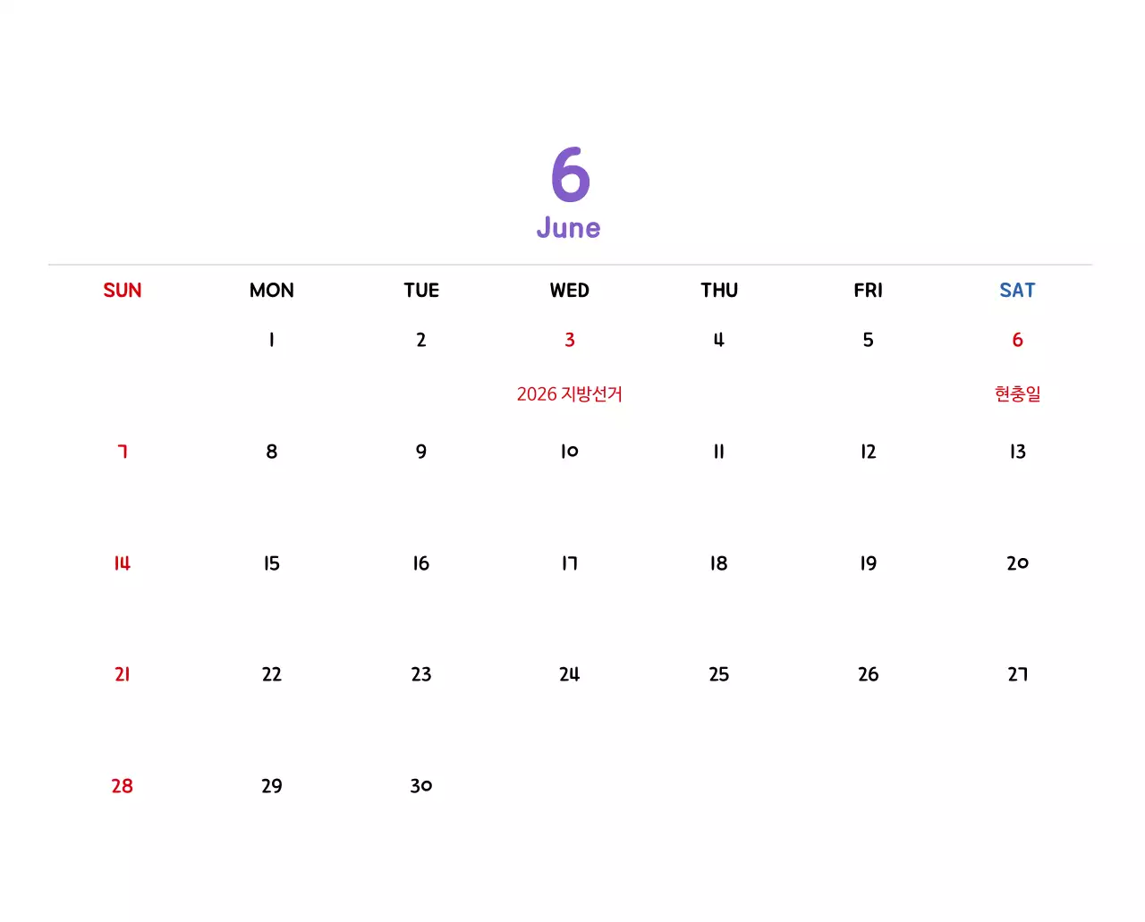 귀여운 일러스트의 신년 달력