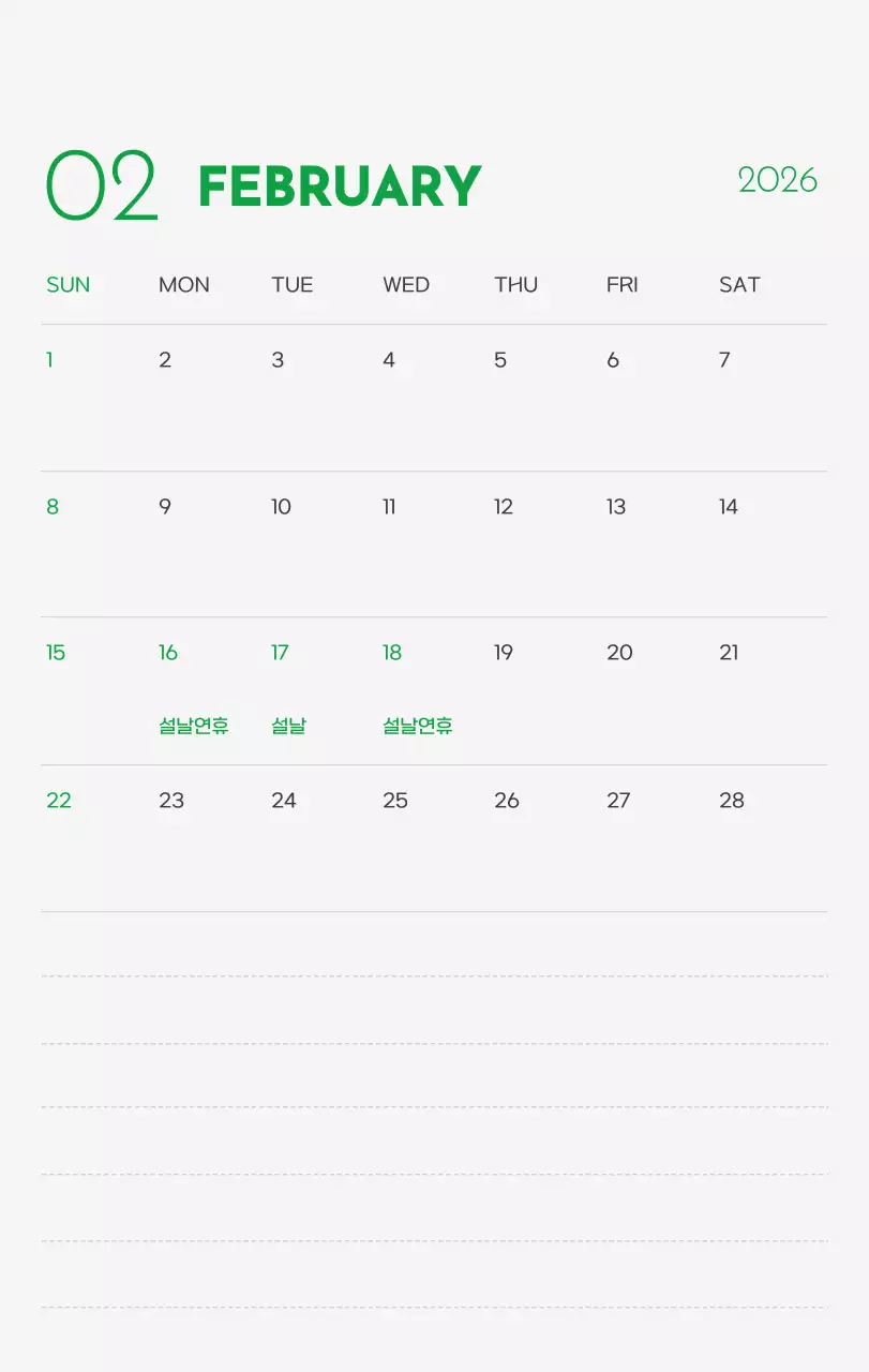 초록색 포인트 컬러에 강아지 사진과 귀여운 메시지가 있는 달력
