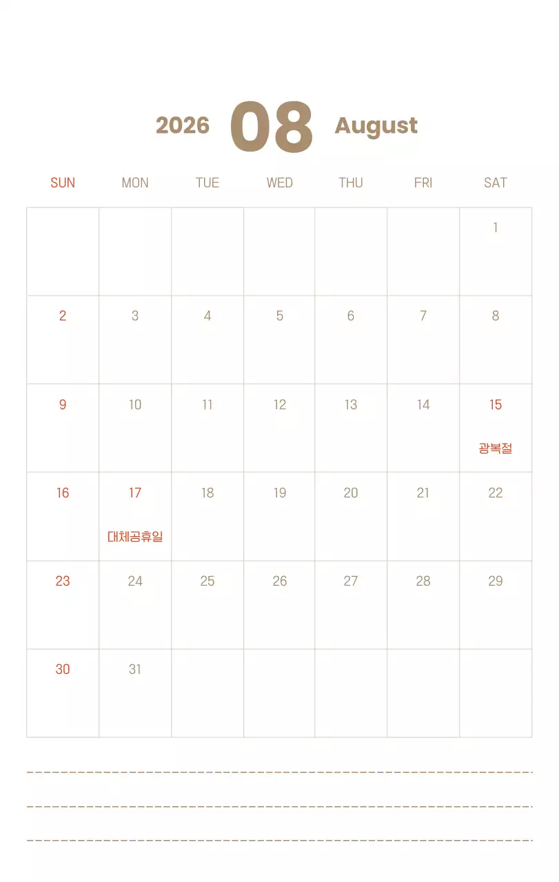 하늘색 배경에 포근한 일러스트와 성경 구절이 있는 말씀 달력