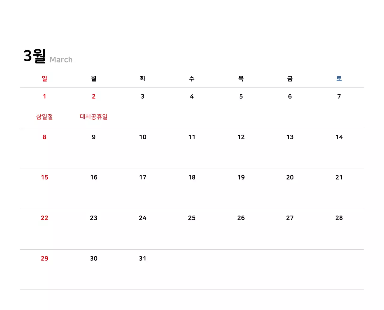 깔끔한 라인 일러스트의 신년달력