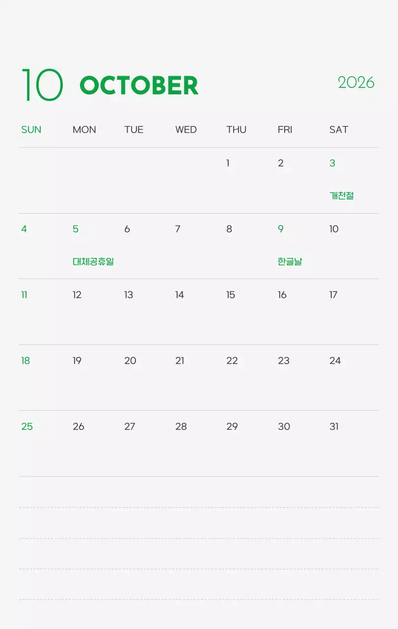 초록색 포인트 컬러에 강아지 사진과 귀여운 메시지가 있는 달력