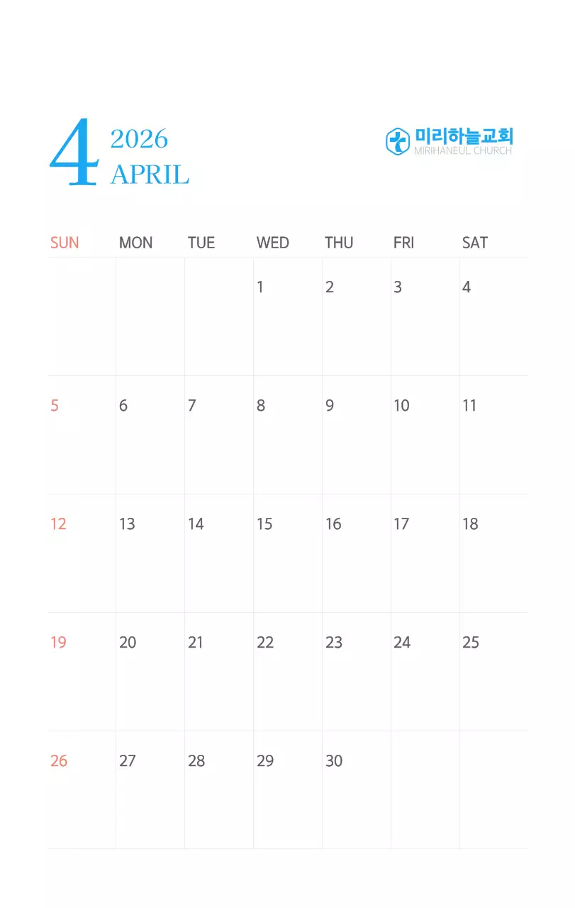 파란색 모던한 컨셉의 교회 달력