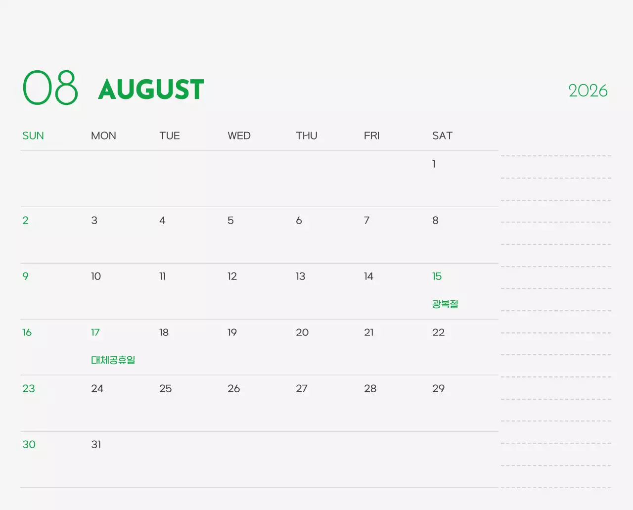 초록색 포인트 컬러에 강아지 사진과 귀여운 메시지가 있는 달력