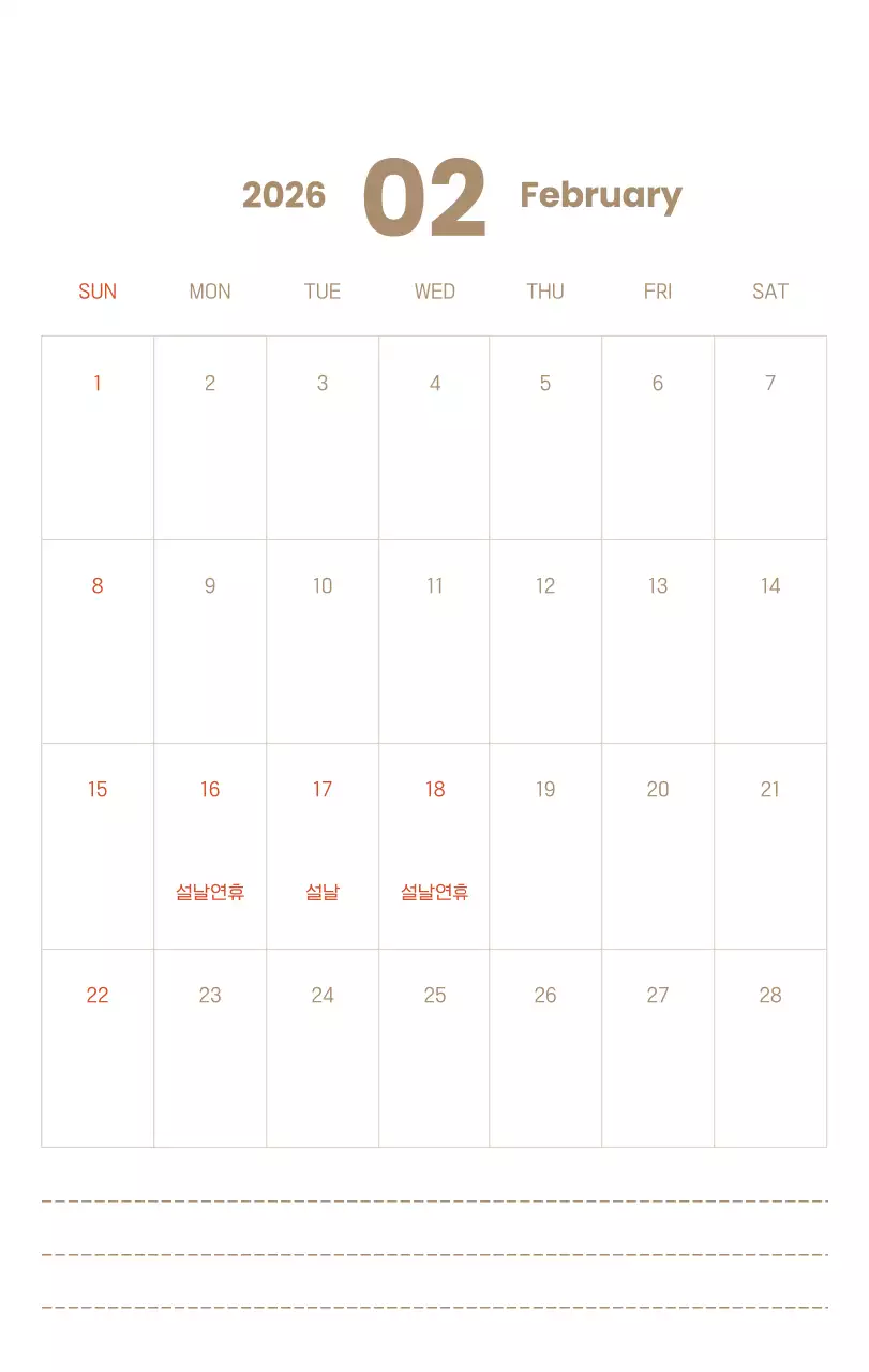 하늘색 배경에 포근한 일러스트와 성경 구절이 있는 말씀 달력