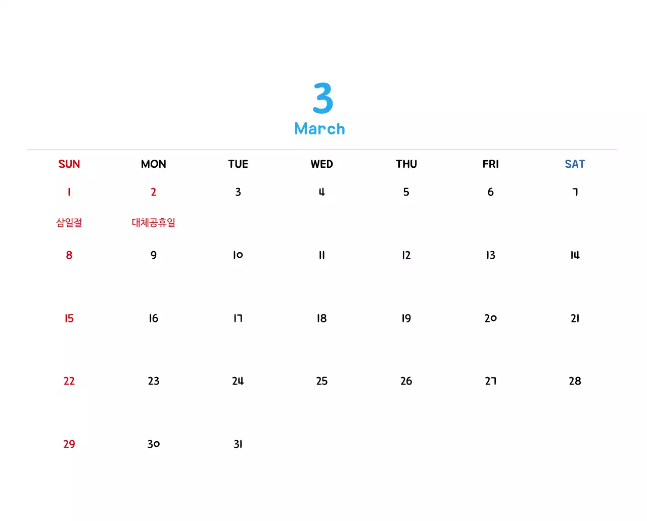 귀여운 일러스트의 신년 달력