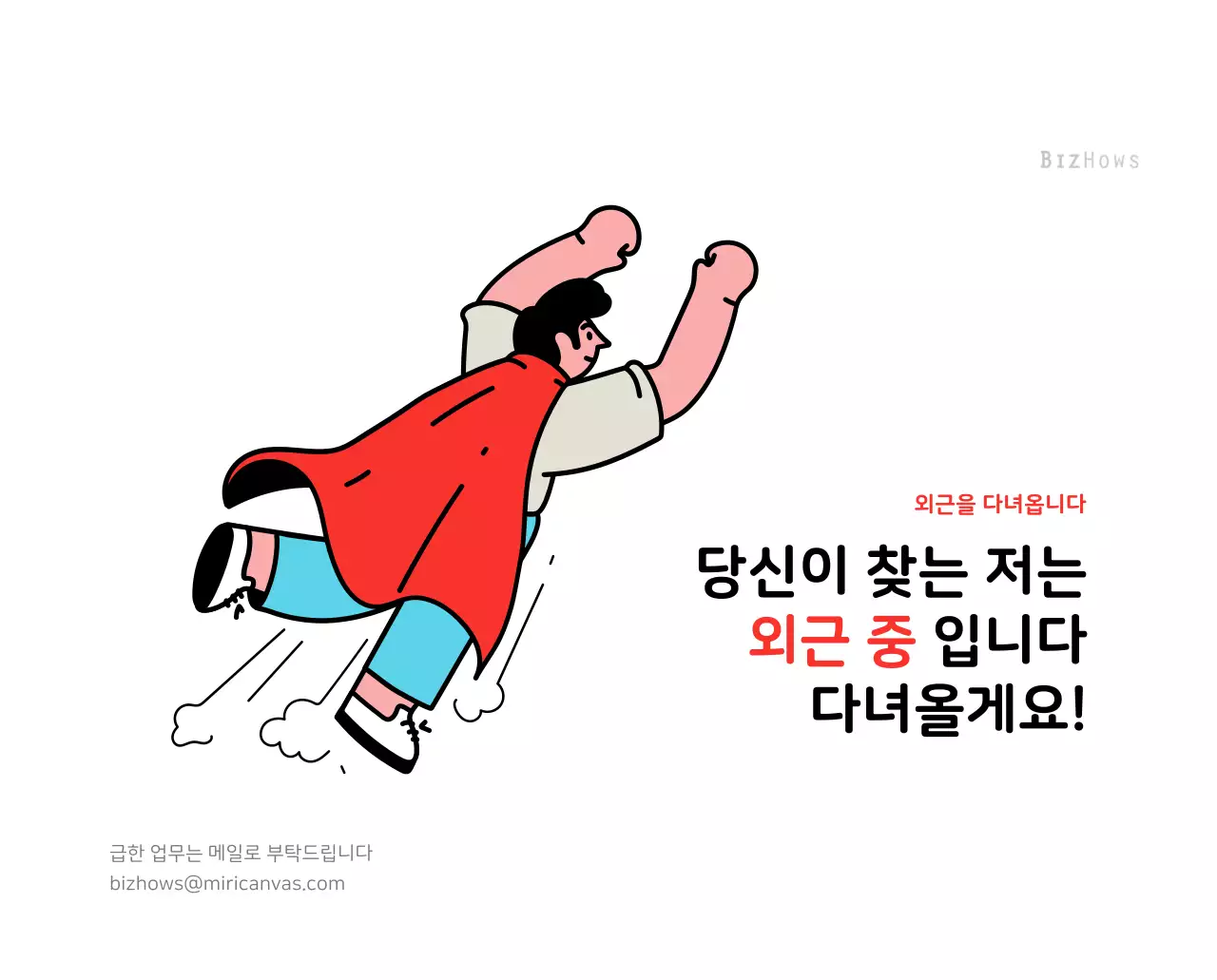 깔끔한 라인 일러스트의 신년달력