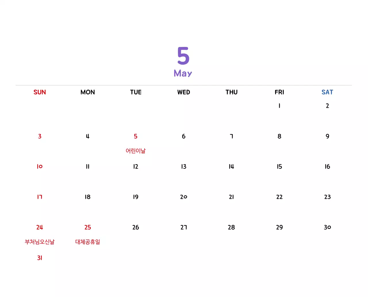 귀여운 일러스트의 신년 달력