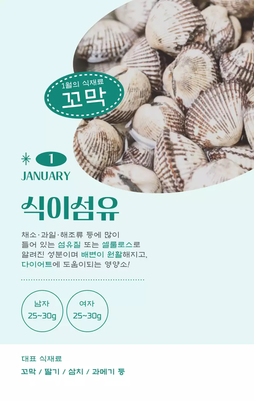 깔끔하고 알록달록한 컨셉의 병원 달력