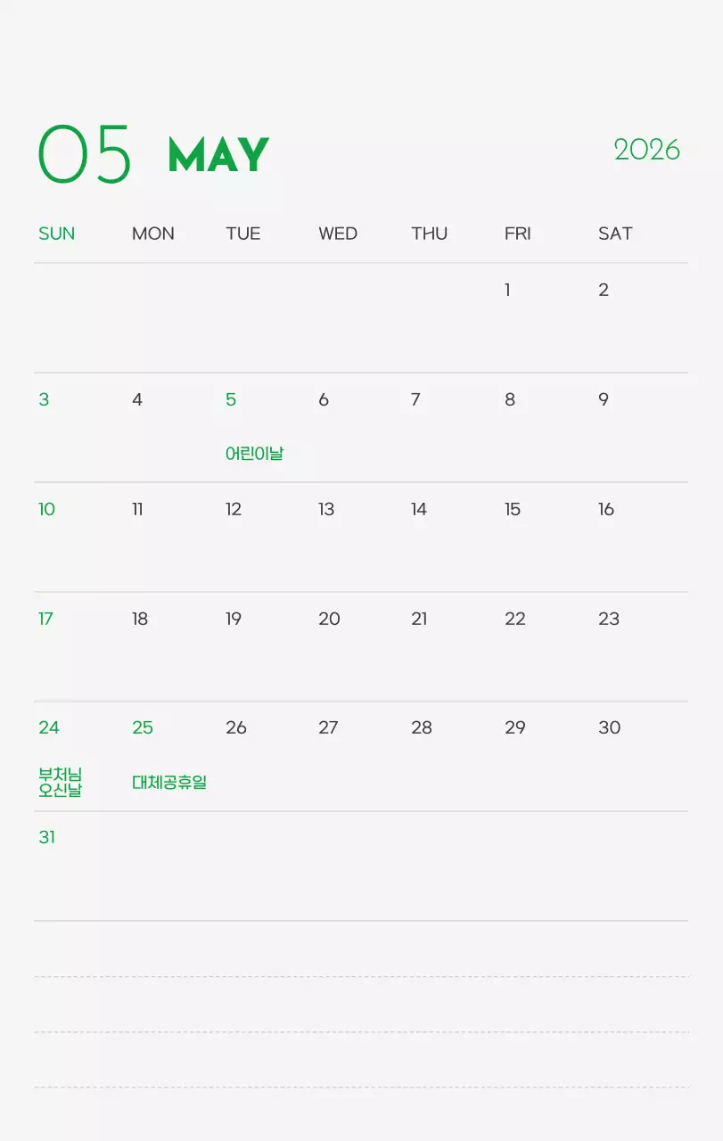 초록색 포인트 컬러에 강아지 사진과 귀여운 메시지가 있는 달력
