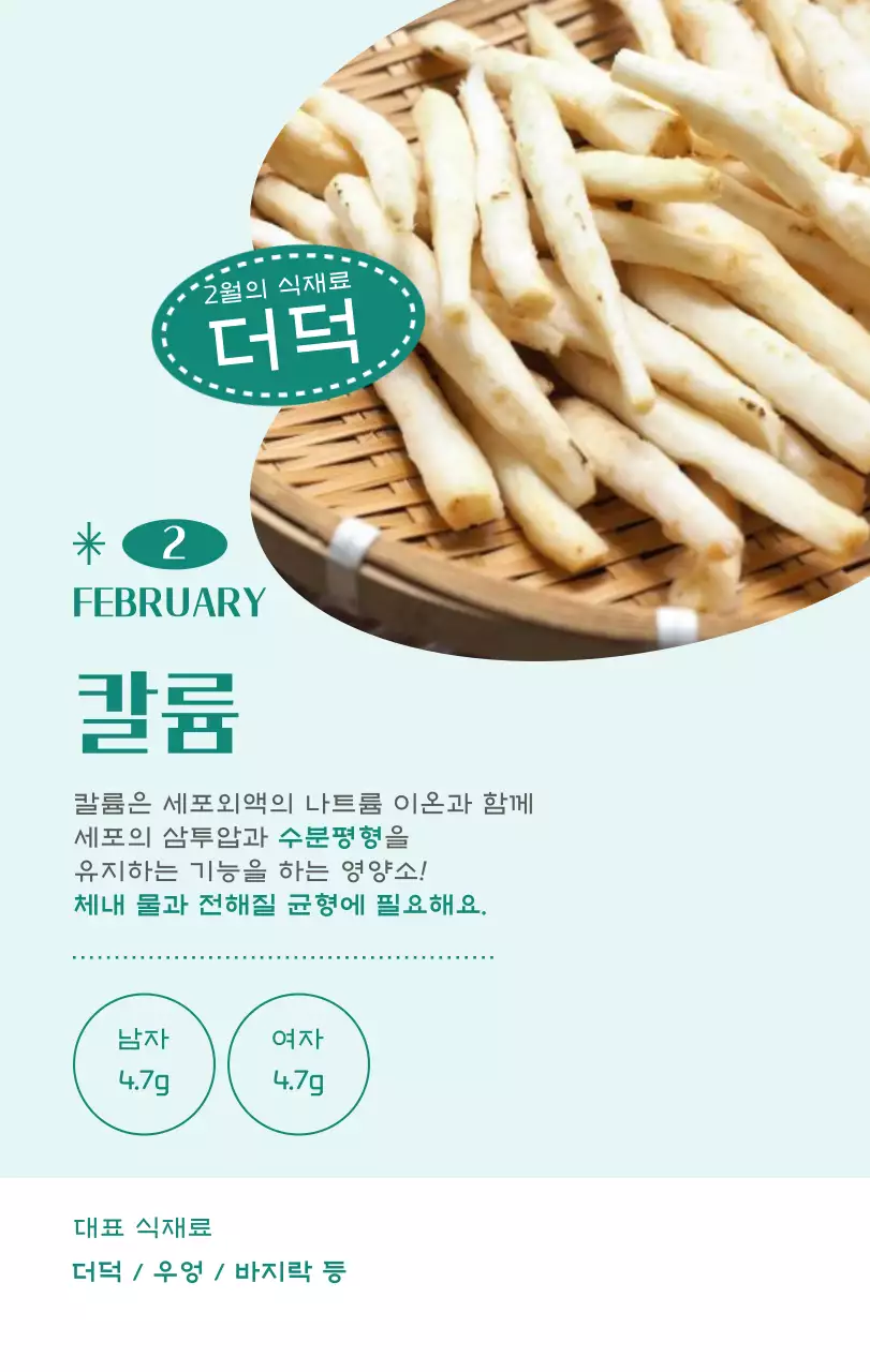 깔끔하고 알록달록한 컨셉의 병원 달력