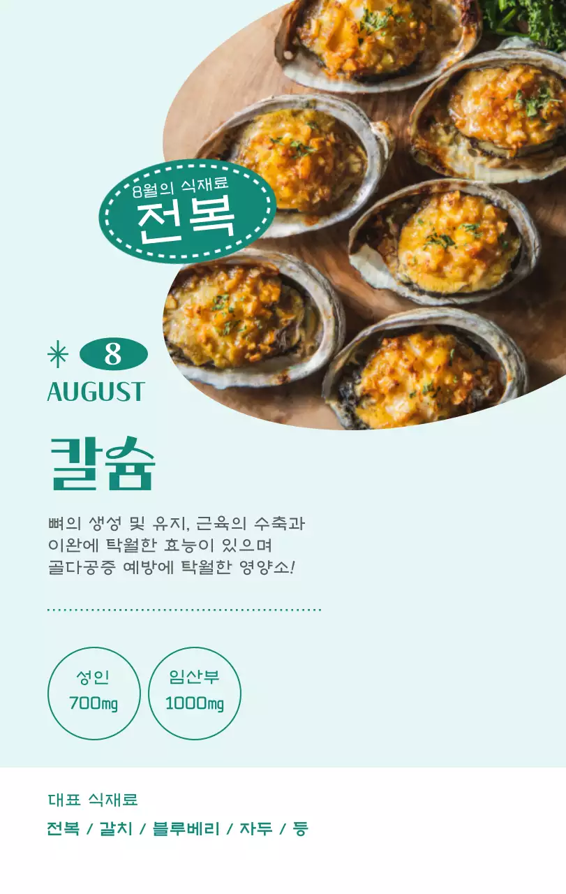 깔끔하고 알록달록한 컨셉의 병원 달력