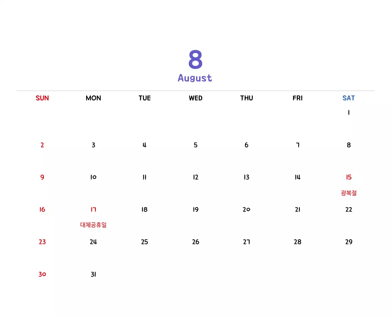 귀여운 일러스트의 신년 달력