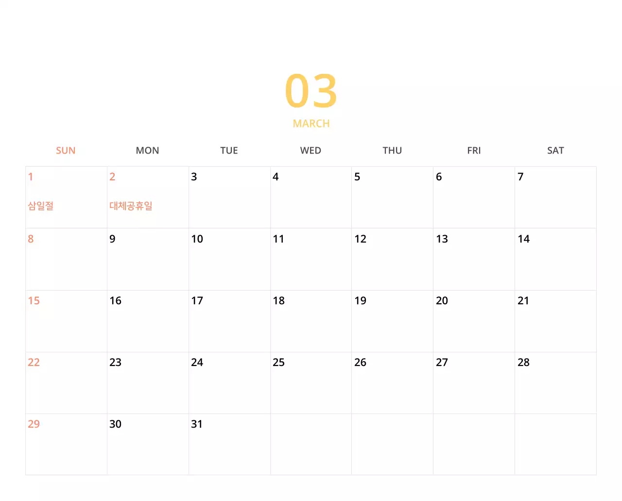 귀여운 일러스트 초록색 가족테마 탁상달력